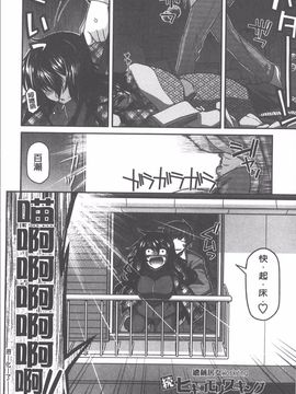 [宮社惣恭] やまとなでしこちちへんげ_127
