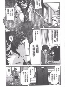 [宮社惣恭] やまとなでしこちちへんげ_128