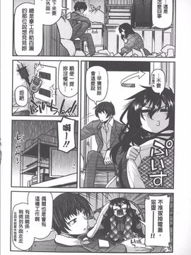 [宮社惣恭] やまとなでしこちちへんげ_129