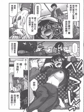 [宮社惣恭] やまとなでしこちちへんげ_130
