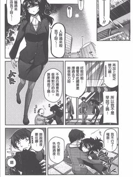 [宮社惣恭] やまとなでしこちちへんげ_131