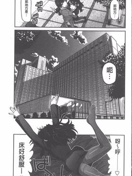 [宮社惣恭] やまとなでしこちちへんげ_132