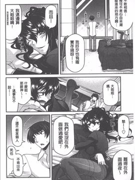 [宮社惣恭] やまとなでしこちちへんげ_133