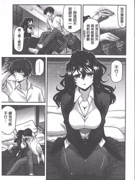 [宮社惣恭] やまとなでしこちちへんげ_134