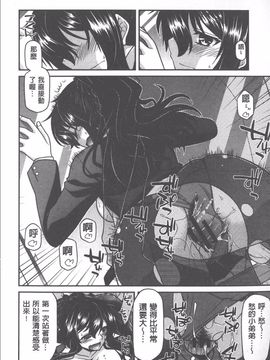 [宮社惣恭] やまとなでしこちちへんげ_141