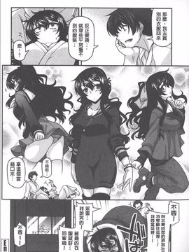 [宮社惣恭] やまとなでしこちちへんげ_145