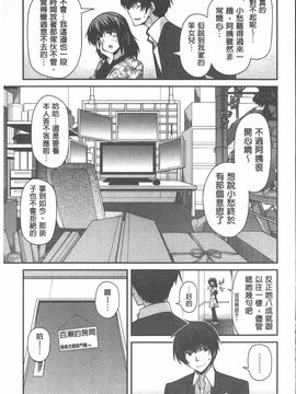 [宮社惣恭] やまとなでしこちちへんげ_146