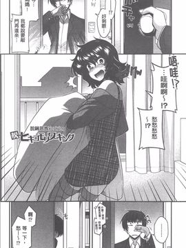 [宮社惣恭] やまとなでしこちちへんげ_147