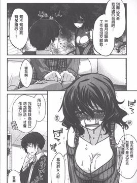 [宮社惣恭] やまとなでしこちちへんげ_149