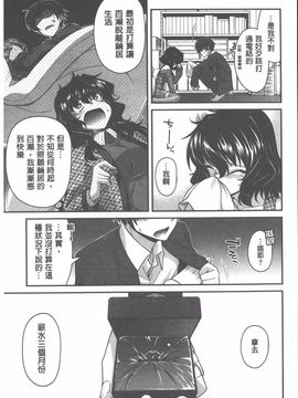 [宮社惣恭] やまとなでしこちちへんげ_150
