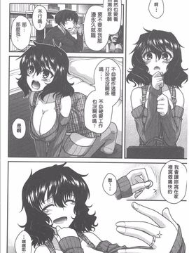 [宮社惣恭] やまとなでしこちちへんげ_151
