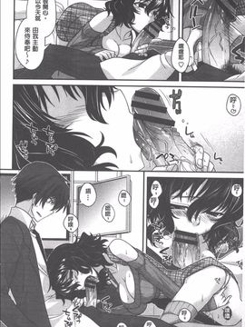[宮社惣恭] やまとなでしこちちへんげ_153