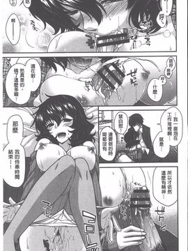 [宮社惣恭] やまとなでしこちちへんげ_156