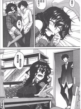 [宮社惣恭] やまとなでしこちちへんげ_165