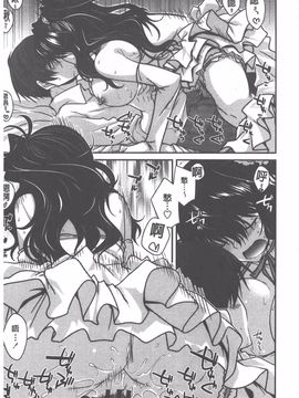 [宮社惣恭] やまとなでしこちちへんげ_172