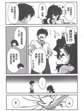 [宮社惣恭] やまとなでしこちちへんげ_174