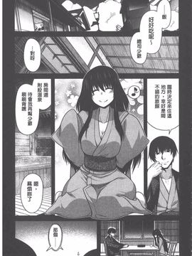 [宮社惣恭] やまとなでしこちちへんげ_176