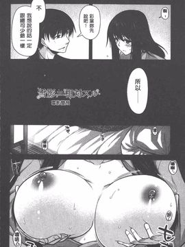 [宮社惣恭] やまとなでしこちちへんげ_177