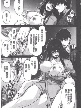 [宮社惣恭] やまとなでしこちちへんげ_178
