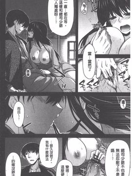 [宮社惣恭] やまとなでしこちちへんげ_179