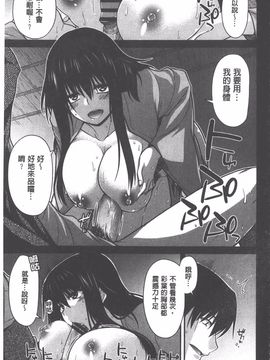 [宮社惣恭] やまとなでしこちちへんげ_180