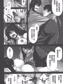 [宮社惣恭] やまとなでしこちちへんげ_183