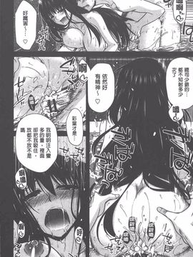[宮社惣恭] やまとなでしこちちへんげ_187