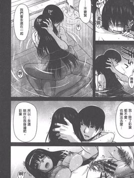 [宮社惣恭] やまとなでしこちちへんげ_189