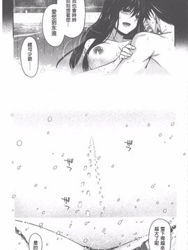 [宮社惣恭] やまとなでしこちちへんげ_192