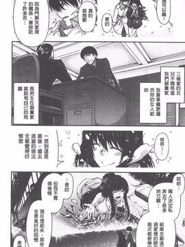 [宮社惣恭] やまとなでしこちちへんげ_193