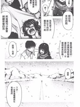 [宮社惣恭] やまとなでしこちちへんげ_194