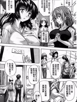 [奈塚Q弥] ここは快楽荘_005