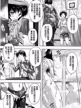 [奈塚Q弥] ここは快楽荘_008