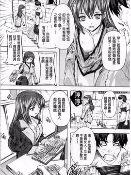 [奈塚Q弥] ここは快楽荘_031