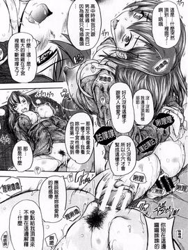 [奈塚Q弥] ここは快楽荘_049