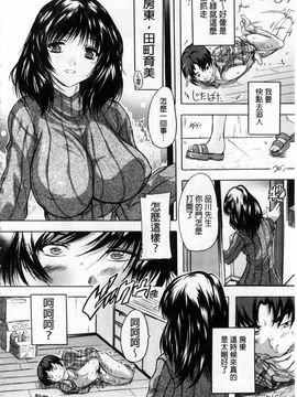 [奈塚Q弥] ここは快楽荘_062