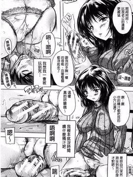 [奈塚Q弥] ここは快楽荘_067