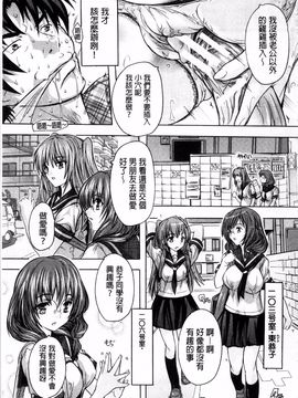[奈塚Q弥] ここは快楽荘_069