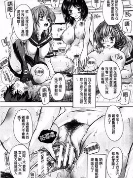 [奈塚Q弥] ここは快楽荘_075