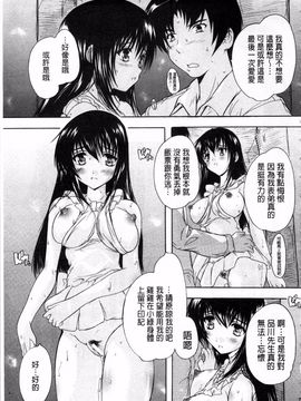 [奈塚Q弥] ここは快楽荘_110
