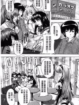 [奈塚Q弥] ここは快楽荘_145