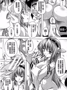 [奈塚Q弥] ここは快楽荘_172