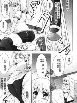 [松波留美]着装プレイ~Put on Play~_093