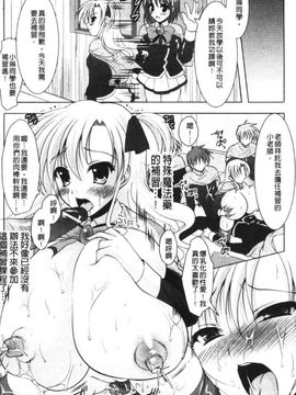 [松波留美]着装プレイ~Put on Play~_133