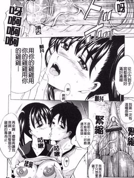 [矢島Index] 我家隔壁的美人家族_072