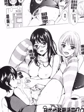 [矢島Index] 我家隔壁的美人家族_106