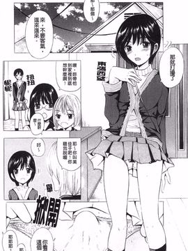 [矢島Index] 我家隔壁的美人家族_109