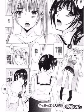 [矢島Index] 我家隔壁的美人家族_154