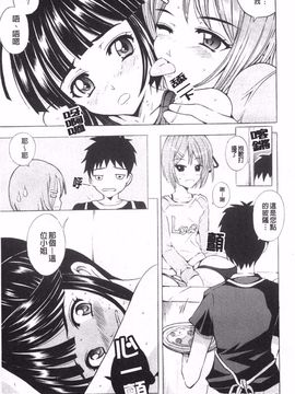 [矢島Index] 我家隔壁的美人家族_195