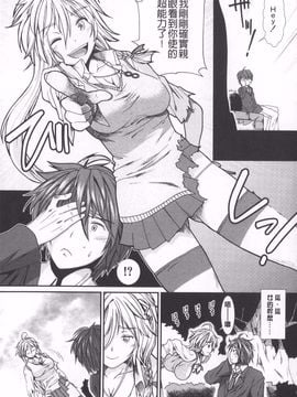 [有賀冬]【子宮】精子ください_008